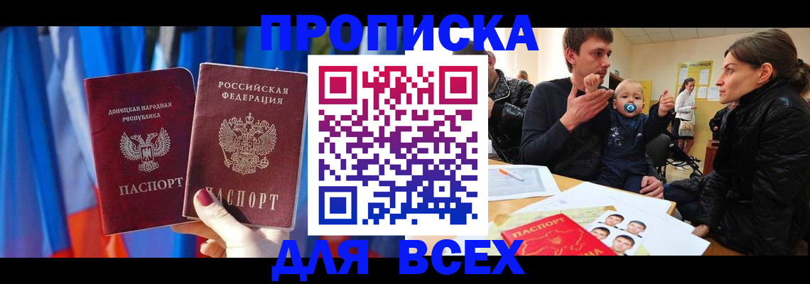 временная регистрация в квартире в Красноармейске
