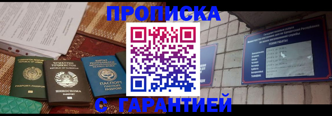 временная регистрация законно в Красноармейске