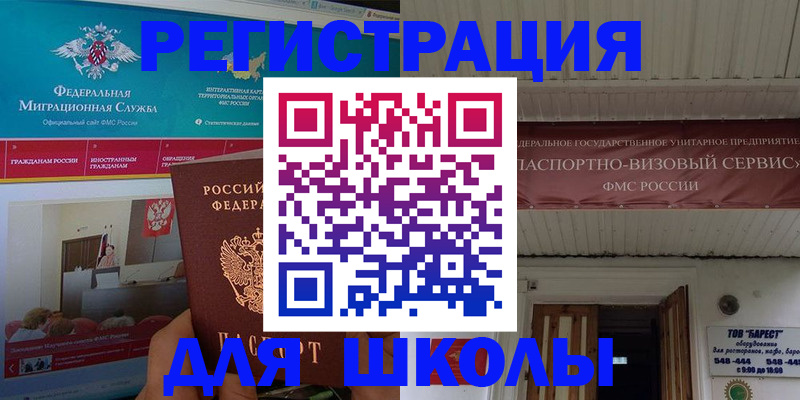 прописка паспорт в Красноармейске